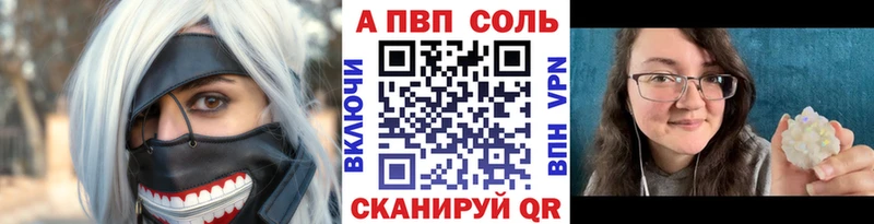 A-PVP кристаллы  Купить где  Губкинский 