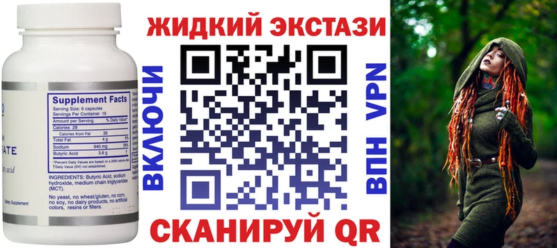 Купить закладки  Губкинский  Бутират жидкий экстази 