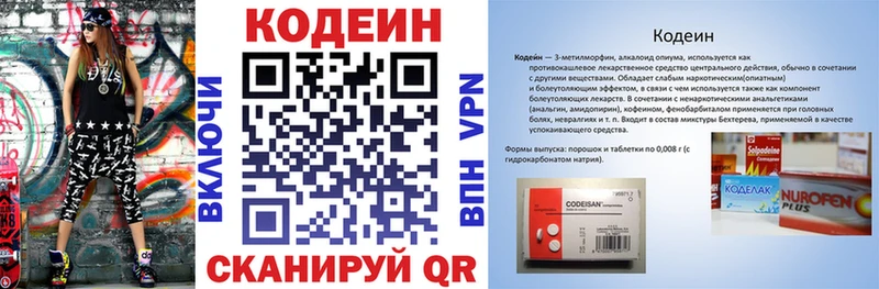 Codein Purple Drank  Купить где  Губкинский 