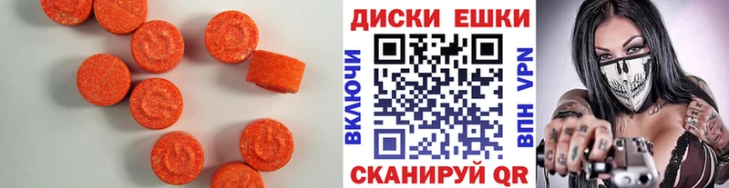 ЭКСТАЗИ 99%  Купить закладки  Губкинский 