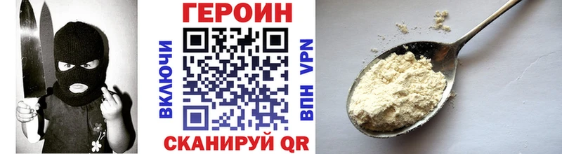 Купить закладки  Губкинский  ГЕРОИН Heroin 