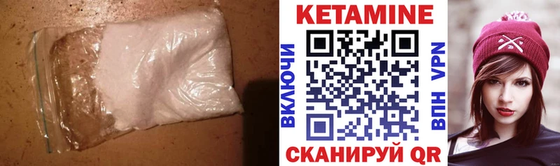 КЕТАМИН ketamine  Купить где  Губкинский 